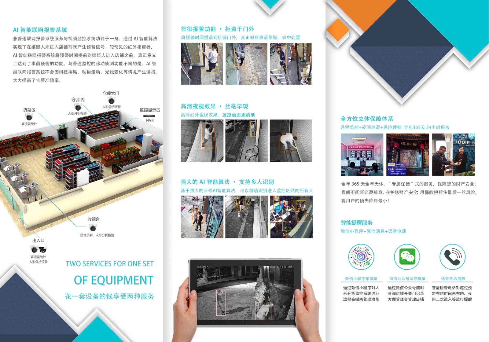 安裝監(jiān)控 超市安裝監(jiān)控 安裝監(jiān)控 超市安裝監(jiān)控